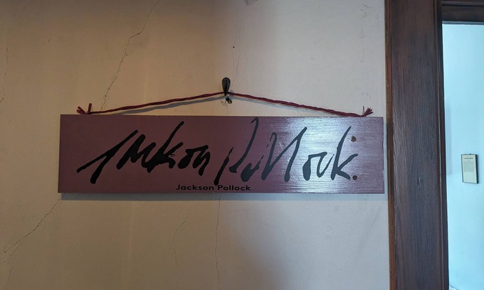 Hermann House | The Artists Suites, Jackson Pollock Suite