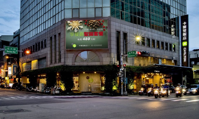 Hsinchu City Centre Hotel | The Carlton Hsinchu