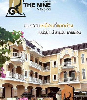 Nai Mueang Apartment | The Nine Mansion