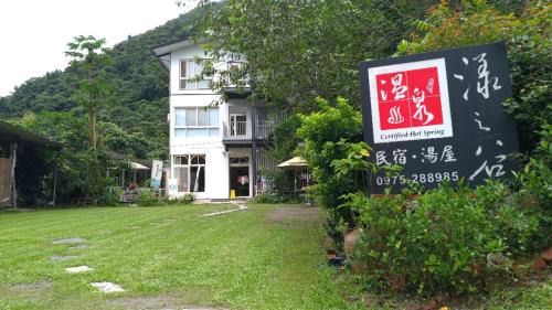 Puli House | The Rippling Vale Homestay