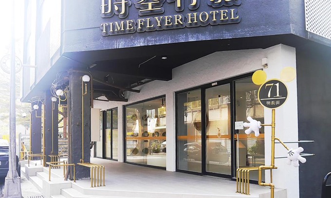 West District Hotel | Time Flyer Hotel