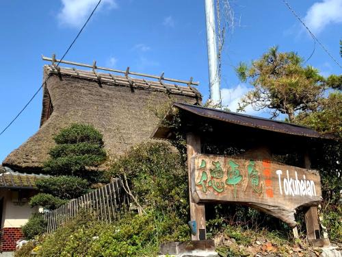 Ukyo Ward House | Tokuheian