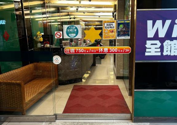 Hsinchu City Centre Hotel | Tong Bing Express