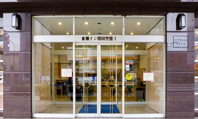 Haneda Hotel | Toyoko Inn Tokyo Haneda Kuko No.1