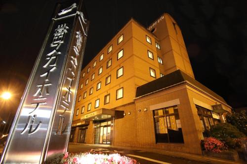 Toyooka Hotel | Toyooka Sky Hotel