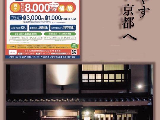 Nakagyo Ward House | Tsubakian - Kyoto - Vacation STAY 29429v