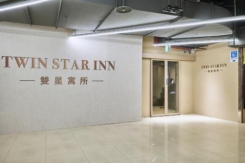 Zhongzheng Hotel | Twin Star Inn
