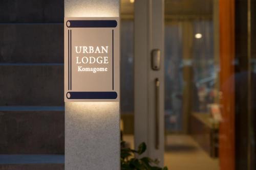 Honkomagome Apartment | URBAN LODGE Komagome