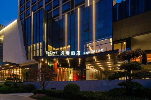 Yanta Qu Hotel | UrCove by Hyatt Xi'an Dayan Tower