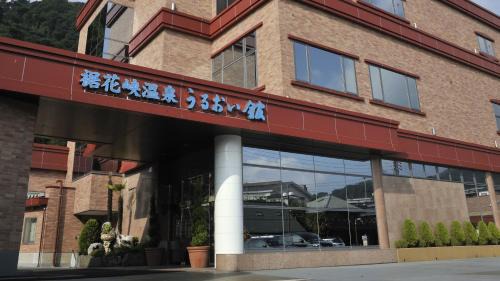 Nagano Hotel | Uruoikan