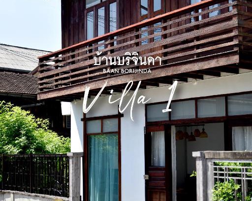 Old City Villa | V1-Baan Borijinda-Wooden House in The old city of Chiang Mai