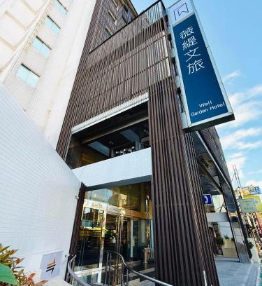 Taoyuan District Hotel | Well Garden Hotel