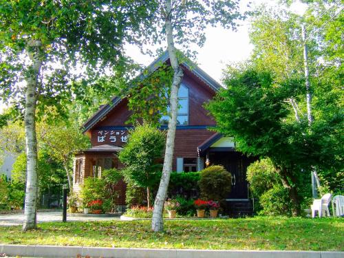 Yamanakako House | Yamanakako Pension Pause