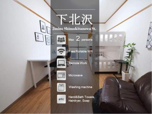 Shimokitazawa Apartment | Yamato Heights YH27