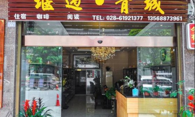 Dujiangyan House | Yan Yu Qing Cheng Inn