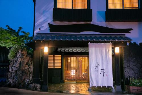 Kannawa Onsen Hotel | Yasuraginoyado Yufu