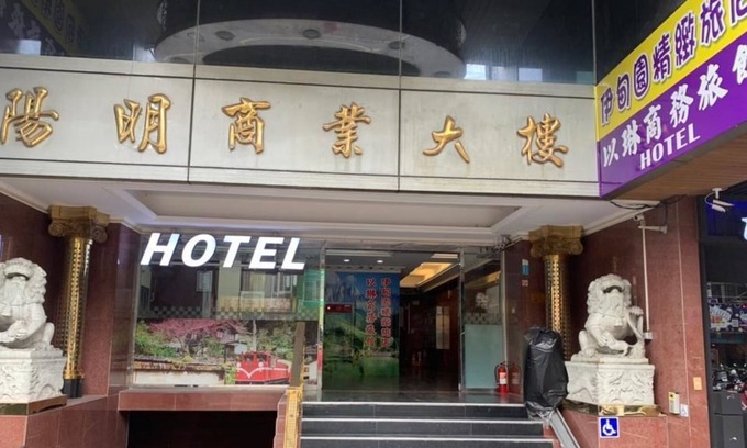 Zhongli District Hotel | Yidianyuan Hotel