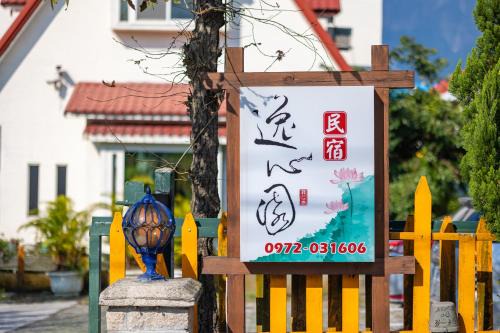 Shoufeng House | Yishin Garden B&B