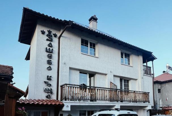 Old Town House | Zasheva Kushta Guesthouse