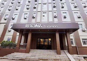 Home Inn · Neo (Bengbu Railway Station)