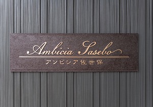 Ambicia Sasebo