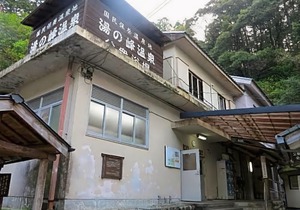 J-Hoppers Kumano Yunomine Guesthouse - Hostel
