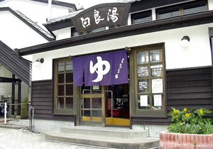 Seaside Pension Petit Shirahama