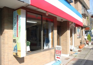 Seaside Pension Petit Shirahama