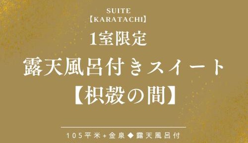 Luxury Suite with Open-Air Bath and Tatami Area - Non-Smoking