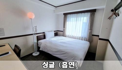 Single Room - Smoking
