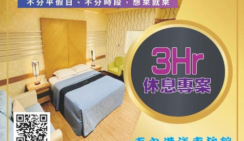 Day-use Double Room (3 Hours)