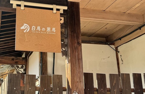 Hakuba Cabin | DarkHorse at Hakuba