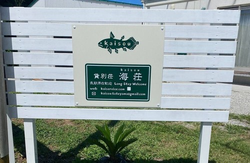 Tateyama House | Whole house charter / Tateyama Chiba