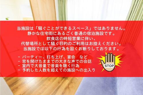 VIVA Apartment Yabacho 202